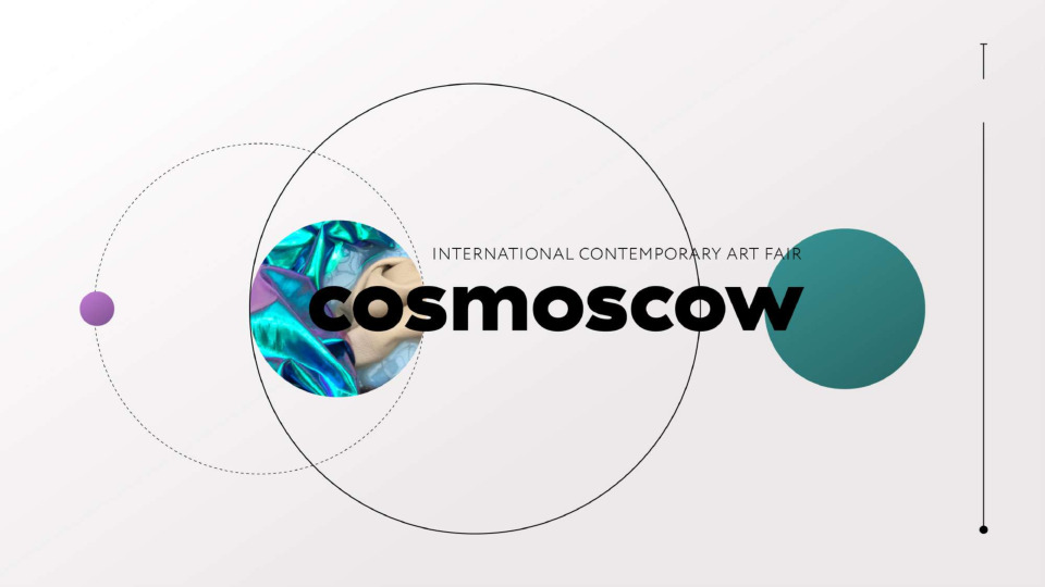 Кристина Вронская. Коммуникационная стратегия  и развитие аудитории Международной ярмарки  современного искусства Cosmoscow